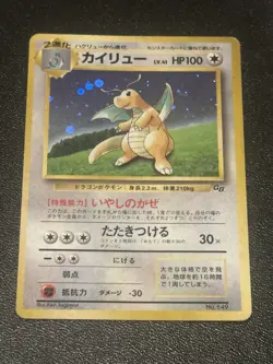 HP Dragonite Game Boy GB No. 149 Promo Pokemon Holo Japanese - Image 1