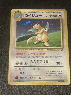 HP Dragonite Game Boy GB No. 149 Promo Pokemon Holo Japanese - Image 2