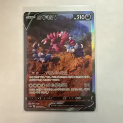 Drapion V 227/172 Special Art Rare VSTAR Universe Pokemon Japanese Near Mint - Image 1