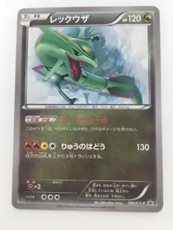 Rayquaza 100/XY-P PROMO Pokemon Card From Japan - Image 1