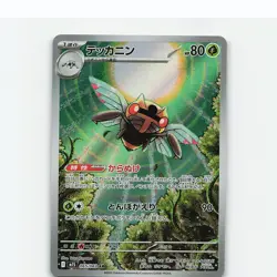 Ninjask 065/063 Art Rare Mega Symphonia Pokemon Japanese Holo Near Mint - Image 1