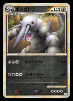 Aggron 055/080 Clash at the Summit Reverse Holo 1st Ed Japanese Pokemon TCG HP - Image 1