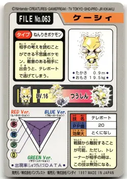 Abra NO. 063 Bandai Carddass Series 3-4 Pokemon Japanese Near Mint - Image 3