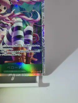 🔥 One Piece Perona Foil OP14-033 SR *CLEAN - Image 4