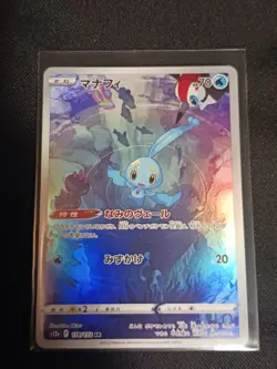 2022 Pokemon Card Manaphy AR 178/172 S12a VSTAR Universe Japanese TCG - Image 1