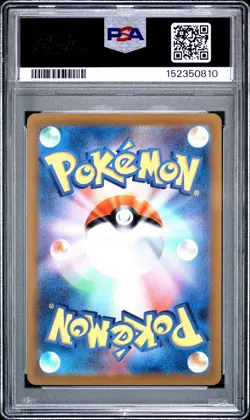 2022 POKEMON JAPANESE SWORD & SHIELD VSTAR UNIVERSE #197 FULL ART/DITTO PSA 10 - Image 2