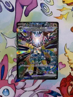 Dragapult EX 243/208 SAR Holo CSV9.5C Terastal Gathering S-Chinese Pokemon TCG - Image 2