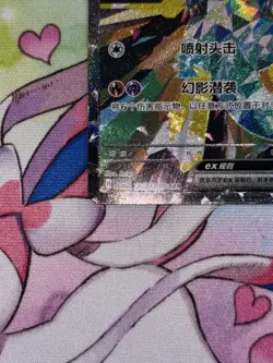 Dragapult EX 243/208 SAR Holo CSV9.5C Terastal Gathering S-Chinese Pokemon TCG - Image 3