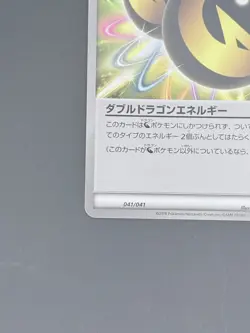 Double Dragon Energy 171/171 The Best of XY Pokemon TCG Japanese Near Mint - Image 3