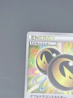 Double Dragon Energy 171/171 The Best of XY Pokemon TCG Japanese Near Mint - Image 4