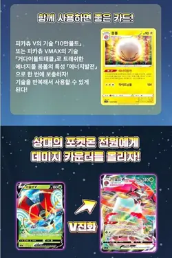 Pokemon Card Sword & Shield Astonishing Volt Tackle Booster Box Pack Korean Ver - Image 5