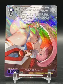 2026 Weiss Schwarz Brown Dust 2 BRD/W139-T01S Desert Thorns Luvia - Image 1