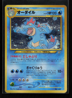 Feraligatr #160 - Japanese Neo Premium File 1 Holo Pokemon Card - Pokemon TCG - Image 1