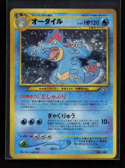Feraligatr #160 - Japanese Neo Premium File 1 Holo Pokemon Card - Pokemon TCG - Image 1