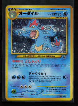 Feraligatr #160 - Japanese Neo Premium File 1 Holo Pokemon Card - Pokemon TCG - Image 1