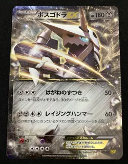 Pokemon Card Aggron EX 045/070 XY5 Gaia Volcano Holo Japanese - Image 1