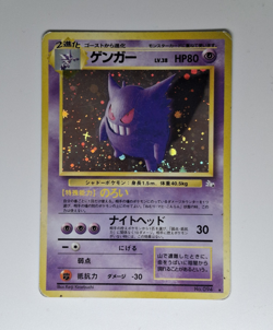 The Pokemon Company Gengar Mystery of the Fossils No.094 Holo Rare JP 1996 HP80 - Image 1