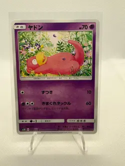 Slowpoke 023/050 Common Islands Await You Pokemon Japanese Near Mint - Image 1