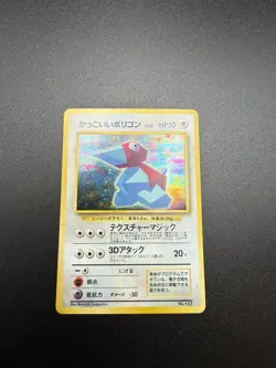 Cool Porygon No. #137 - CD Promo - Japanese Pokemon - Holo - [MP] - Image 1