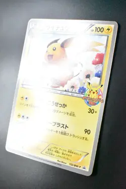 Raichu 152/BW-P Classroom Prize Promo 2012 Japanese Pokemon Card - Image 4