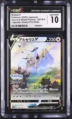 Arceus V Pokemon Japanese Sword & Shield 267/S-P Legends CGC 10 Graded Card - Image 1