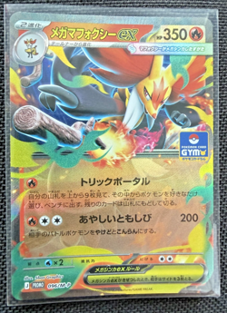 Mega Delphox ex GYM PROMO 096/M-P Pokemon Card Japanese NM - Image 1