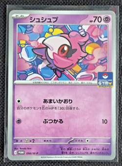 Spritzee GYM PROMO 2026 098/m-p Pokemon Card Japanese - Image 1
