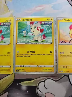 Plusle Bundle - Pokemon TCG - 3x Cards - Image 3