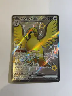 Pidgeot ex SSR 335/190 - Shiny Treasure ex sv4a Pokemon Card Game Japanese - NM - Image 1