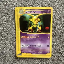 Japanese Pokemon Card Alakazam 042/088 Split Earth e-Series Rare LP UNLIMITED - Image 1