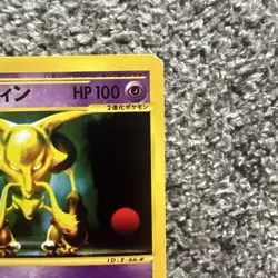 Japanese Pokemon Card Alakazam 042/088 Split Earth e-Series Rare LP UNLIMITED - Image 4