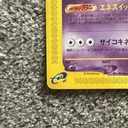 Japanese Pokemon Card Alakazam 042/088 Split Earth e-Series Rare LP UNLIMITED - Image 5