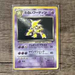 1996 Japanese Alakazam Pokemon Card - Pocket Monsters - No. 065 HOLO RARE LP - Image 1