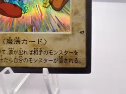 Yu-Gi-Oh! Card Time Wizard Bandai No.47 1999 Holo Japanese - Image 5