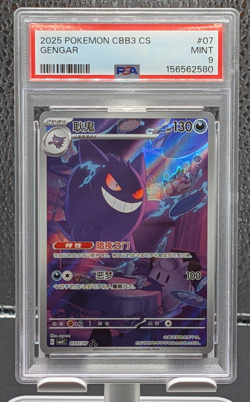 2025 Pokemon Gengar Simplified Chinese Exclusive ~ PSA 9 ~ CBB3 C-GEM Pack Vol 3 - Image 1