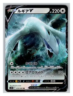 Lugia V 079/098 MINT/NM Japanese Pokemon Cards S12: Paradigm Trigger Holo - Image 1