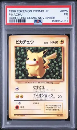 1996 POKEMON JAPANESE PROMO COROCORO COMIC NOVEMBER #025 PIKACHU PSA 1 - Image 1