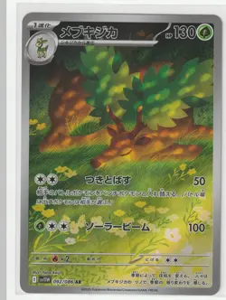 Sawsbuck 092/086 Art Rare SV11W: White Flare Pokemon Japanese Holo Near Mint - Image 1
