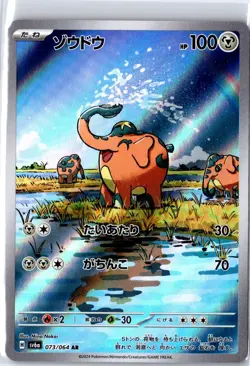 Cufant 073/064 Art Rare Night Wanderer Pokemon Japanese Near Mint - Image 1