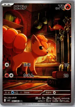 Vulpix 067/063 Art Rare Mega Brave Pokemon Japanese Near Mint - Image 1