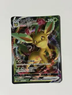 Leafeon VMAX #0714/15 Gem Pack Vol 2 Chinese CBB2C Pokemon - Image 1
