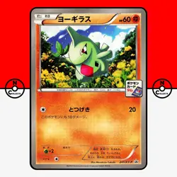 Pokemon Larvitar 241/XY-P Gym Pack Promo Japanese #5 LP-NM - Image 1