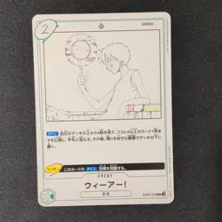 ［We Are!］ EB02-020 R Anime 25th Collection ONE PIECE Card Game Japanese NM - Image 1