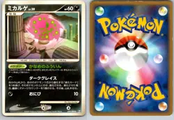 SPIRITOMB 059/090 PT4 ADVENT OF ARCEUS JAPANESE POKEMON CARD TCG DMG 2009 - Image 1