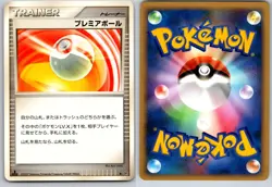PREMIER BALL DP4 MOONLIT PURSUIT JAPANESE POKEMON CARD TCG LP 2007 NON HOLO - Image 1