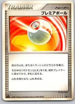 PREMIER BALL DP4 MOONLIT PURSUIT JAPANESE POKEMON CARD TCG LP 2007 NON HOLO - Image 2