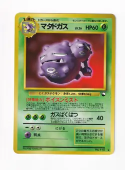 Weezing No.110 Glossy Vending Series 3 Green Japanese Pokemon Card - Image 1