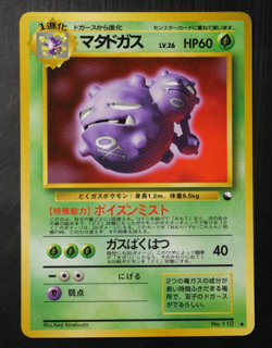 Weezing No.110 Glossy Vending Series 3 Green Japanese Pokemon Card - Image 3