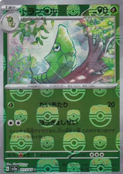 Metapod 011/165 Common Masterball Reverse - Scarlet & Violet 151 Japanese NM - Image 1