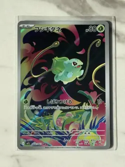 Pokemon Bulbasaur AR 064/063 M1l: Mega Brave - Japanese (nm) UK Seller - Image 1